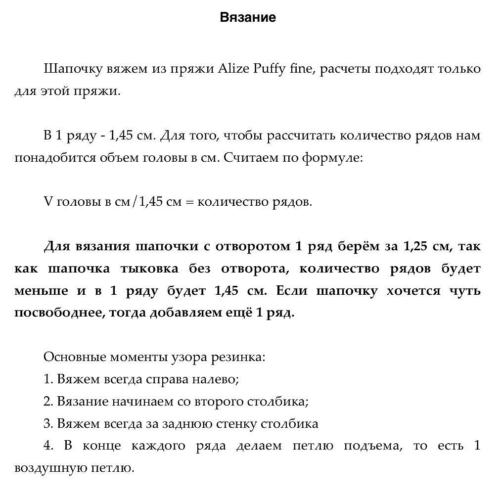 Бесплатный МК «Шапочка Тыковка» от автора @murzilkin_pledРасход для этой шапочки вышел чуть больше 1 мотка. Примерно 1100 петель, с учётом распущенной нити для макушки.Если вы не умеете вязать узором резинка, смотрите видео-урок по мк Балаклава/шапо