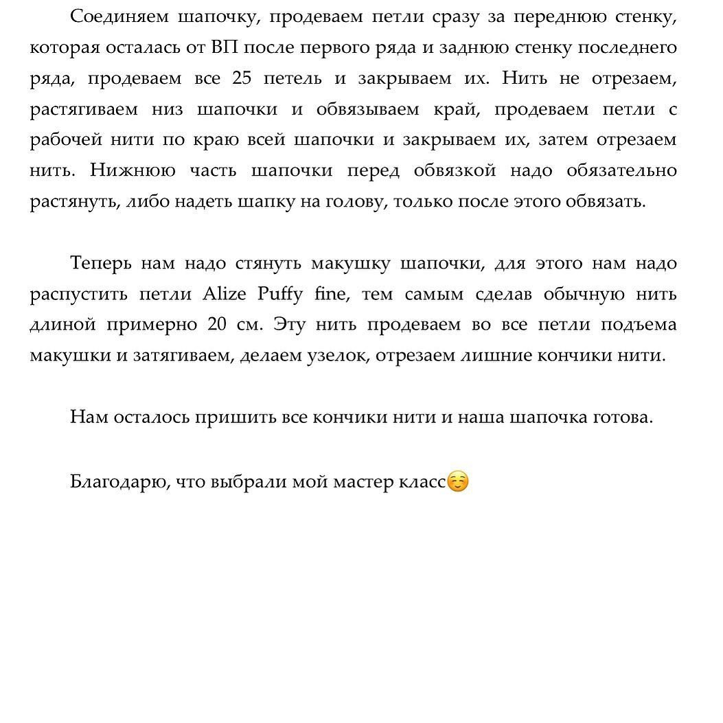 Бесплатный МК «Шапочка Тыковка» от автора @murzilkin_pledРасход для этой шапочки вышел чуть больше 1 мотка. Примерно 1100 петель, с учётом распущенной нити для макушки.Если вы не умеете вязать узором резинка, смотрите видео-урок по мк Балаклава/шапо