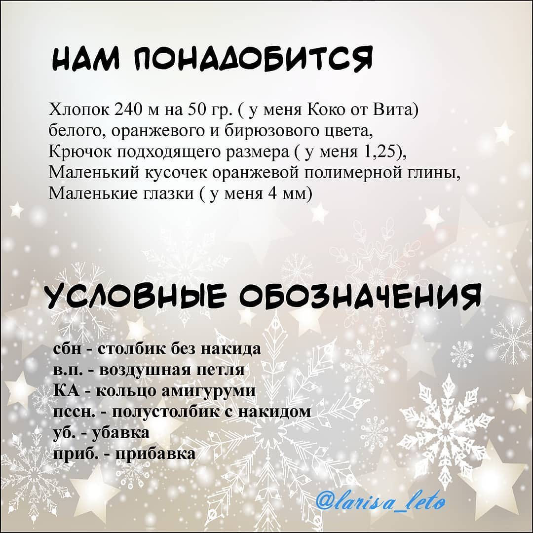 Бесплатный мк Снеговичка от автора @larisa_leto_ 🌷Малыш совсем малыш 😁, всего 8 см.