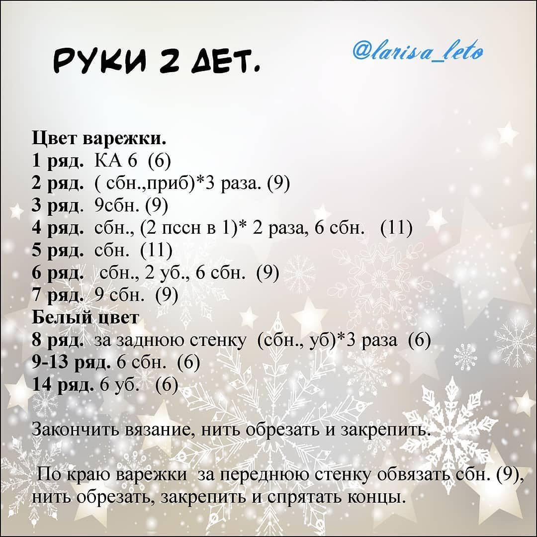 Бесплатный мк Снеговичка от автора @larisa_leto_ 🌷Малыш совсем малыш 😁, всего 8 см.