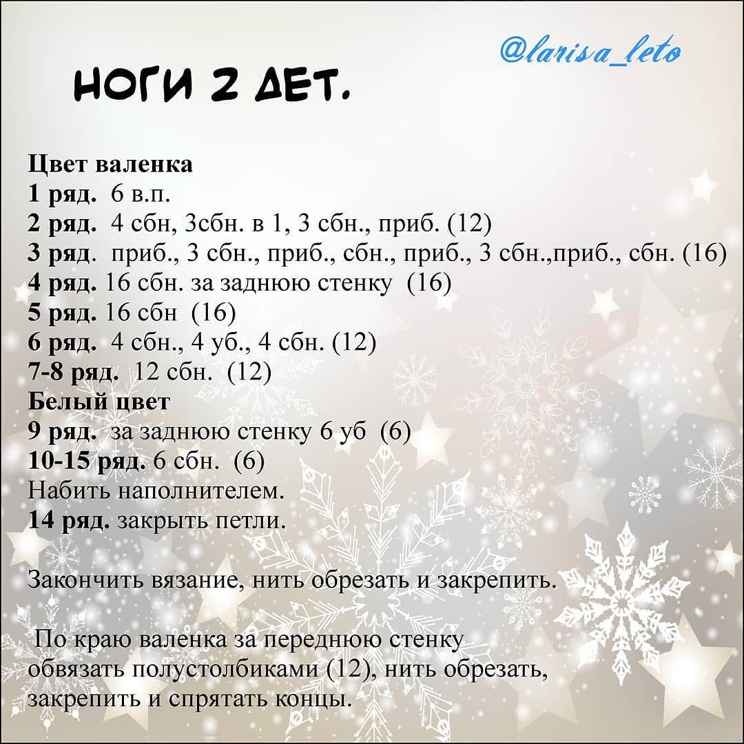 Бесплатный мк Снеговичка от автора @larisa_leto_ 🌷Малыш совсем малыш 😁, всего 8 см.