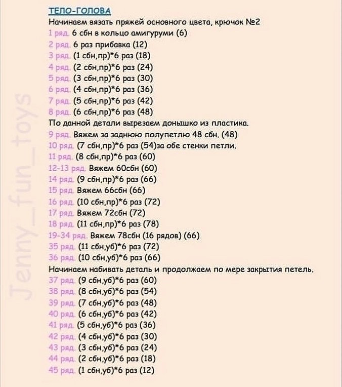 🦉Бесплатный МК "Совёнок""💜МАТЕРИАЛЫ И ИНСТРУМЕНТЫ:- Пряжа YarnArt Jeans № 89 (основной цвет) - Пряжа YarnArt Jeans № 88- глазки - Пряжа YarnArt Jeans № 53 - зрачок - Пряжа YarnArt Jeans № 42 - сердечки - Пряжа YarnArt Jeans № 84 – ножки, клюв - Че