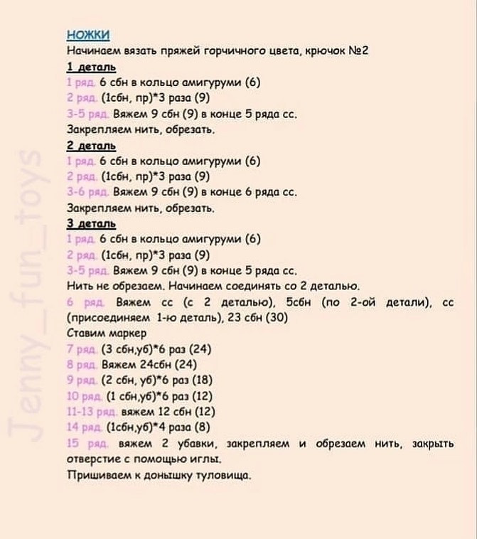 🦉Бесплатный МК "Совёнок""💜МАТЕРИАЛЫ И ИНСТРУМЕНТЫ:- Пряжа YarnArt Jeans № 89 (основной цвет) - Пряжа YarnArt Jeans № 88- глазки - Пряжа YarnArt Jeans № 53 - зрачок - Пряжа YarnArt Jeans № 42 - сердечки - Пряжа YarnArt Jeans № 84 – ножки, клюв - Че