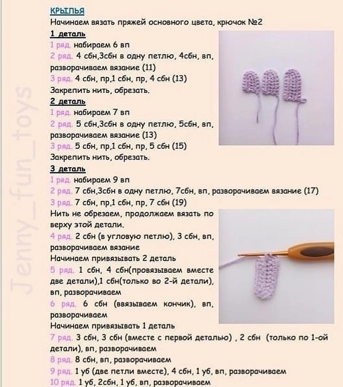 🦉Бесплатный МК "Совёнок""💜МАТЕРИАЛЫ И ИНСТРУМЕНТЫ:- Пряжа YarnArt Jeans № 89 (основной цвет) - Пряжа YarnArt Jeans № 88- глазки - Пряжа YarnArt Jeans № 53 - зрачок - Пряжа YarnArt Jeans № 42 - сердечки - Пряжа YarnArt Jeans № 84 – ножки, клюв - Че