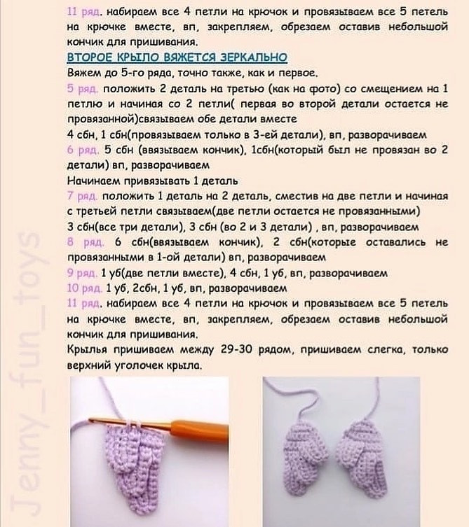 🦉Бесплатный МК "Совёнок""💜МАТЕРИАЛЫ И ИНСТРУМЕНТЫ:- Пряжа YarnArt Jeans № 89 (основной цвет) - Пряжа YarnArt Jeans № 88- глазки - Пряжа YarnArt Jeans № 53 - зрачок - Пряжа YarnArt Jeans № 42 - сердечки - Пряжа YarnArt Jeans № 84 – ножки, клюв - Че