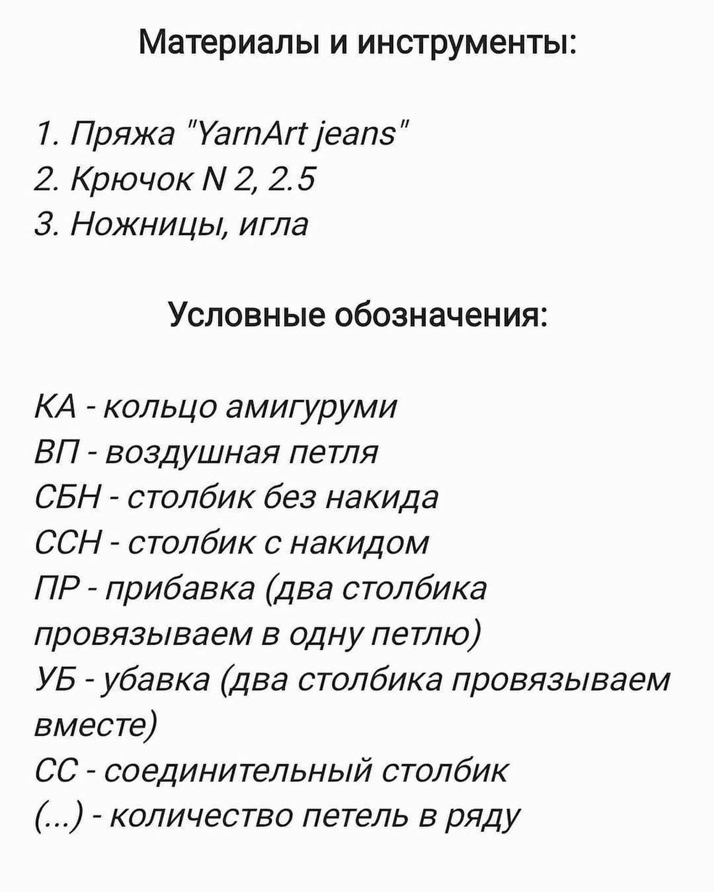 Бесплатный МК Трусики для зайки от @yulya_barinova

#мк_одежда_амигуруми