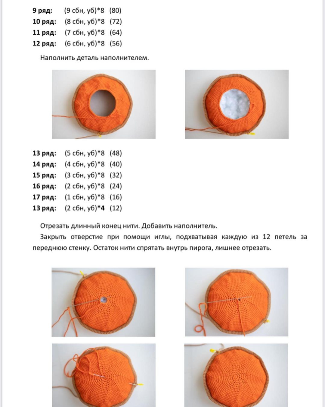 Бесплатный МК тыквенного пирога волшебного 🥧