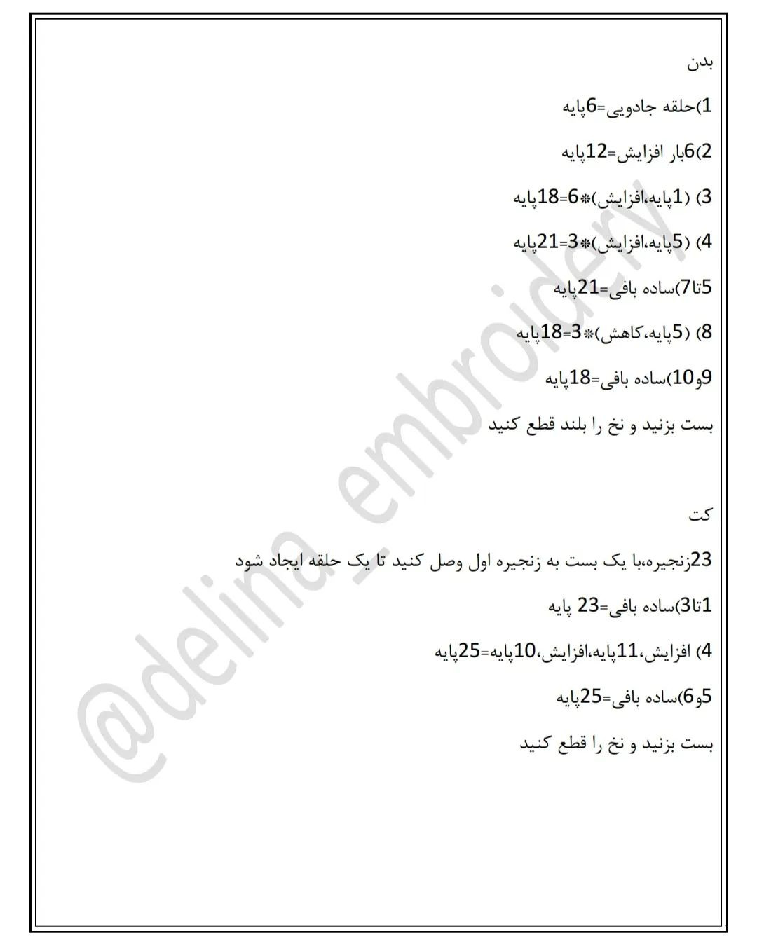 بیبی یودادوست من لایکو کامنت شما باعث میشه که پست من بهتر دیده بشه پس لطفا از من دریغش نک