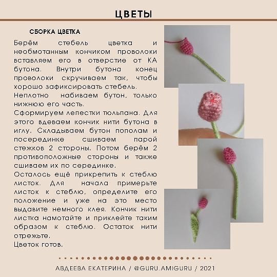 Брошь "Георгиевская лента"
Автор: Авдеева Екатерина @guru.amiguru 🌷