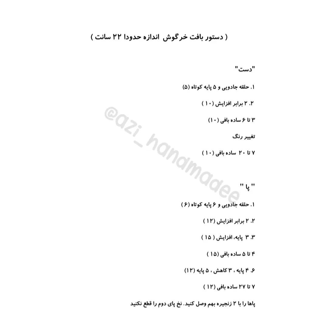 چرا همــه عروسکـام خرگوشن؟ 🤔😅تقدیـم به نگاهِ زیبــاتون 🌹#بافتنی_قلاب#عروسکبافتنی#عروسک