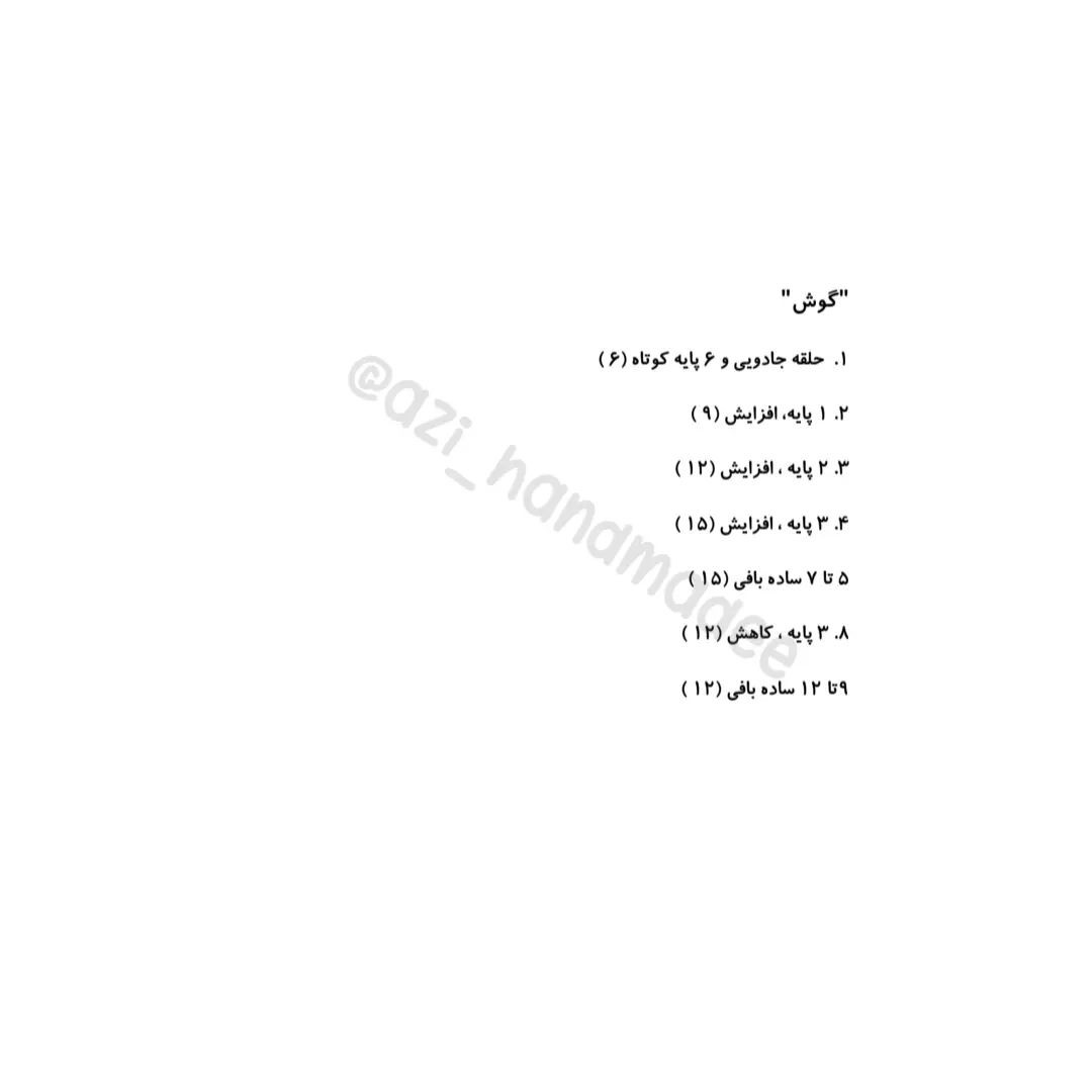 چرا همــه عروسکـام خرگوشن؟ 🤔😅تقدیـم به نگاهِ زیبــاتون 🌹#بافتنی_قلاب#عروسکبافتنی#عروسک