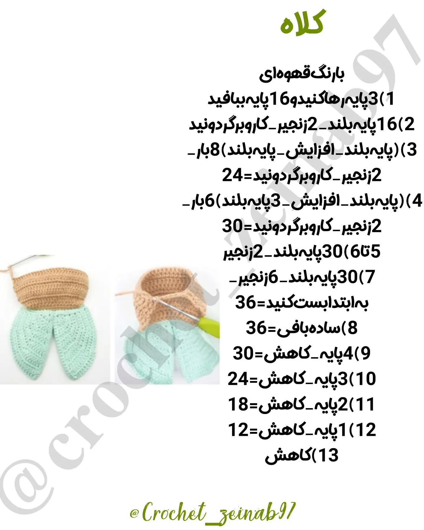 چطورین😍بچه‌هاچون طولانی براتون دستورش کپشن گذاشتم1)حلقه‌جادویی4پایه‌بلند_2زنجیرکاروبرگرد