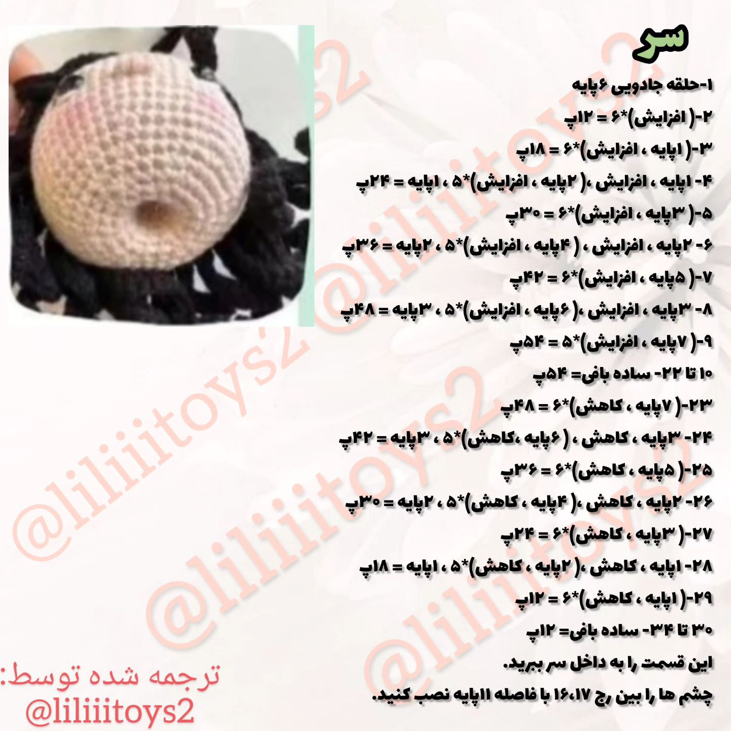 💥دختر یلدایی تقدیم نگاه مهربونتون 😍💥 اگه خوب حما.یت کنید ،دستور بافت های بیشتری میزارم