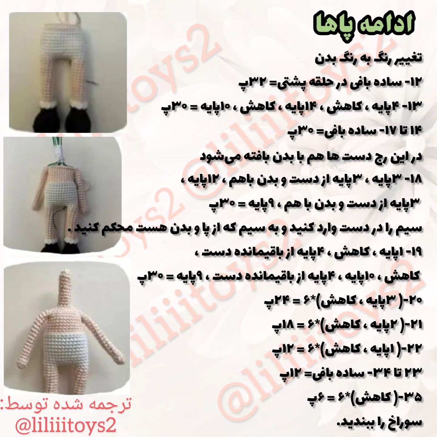 💥دختر یلدایی تقدیم نگاه مهربونتون 😍💥 اگه خوب حما.یت کنید ،دستور بافت های بیشتری میزارم