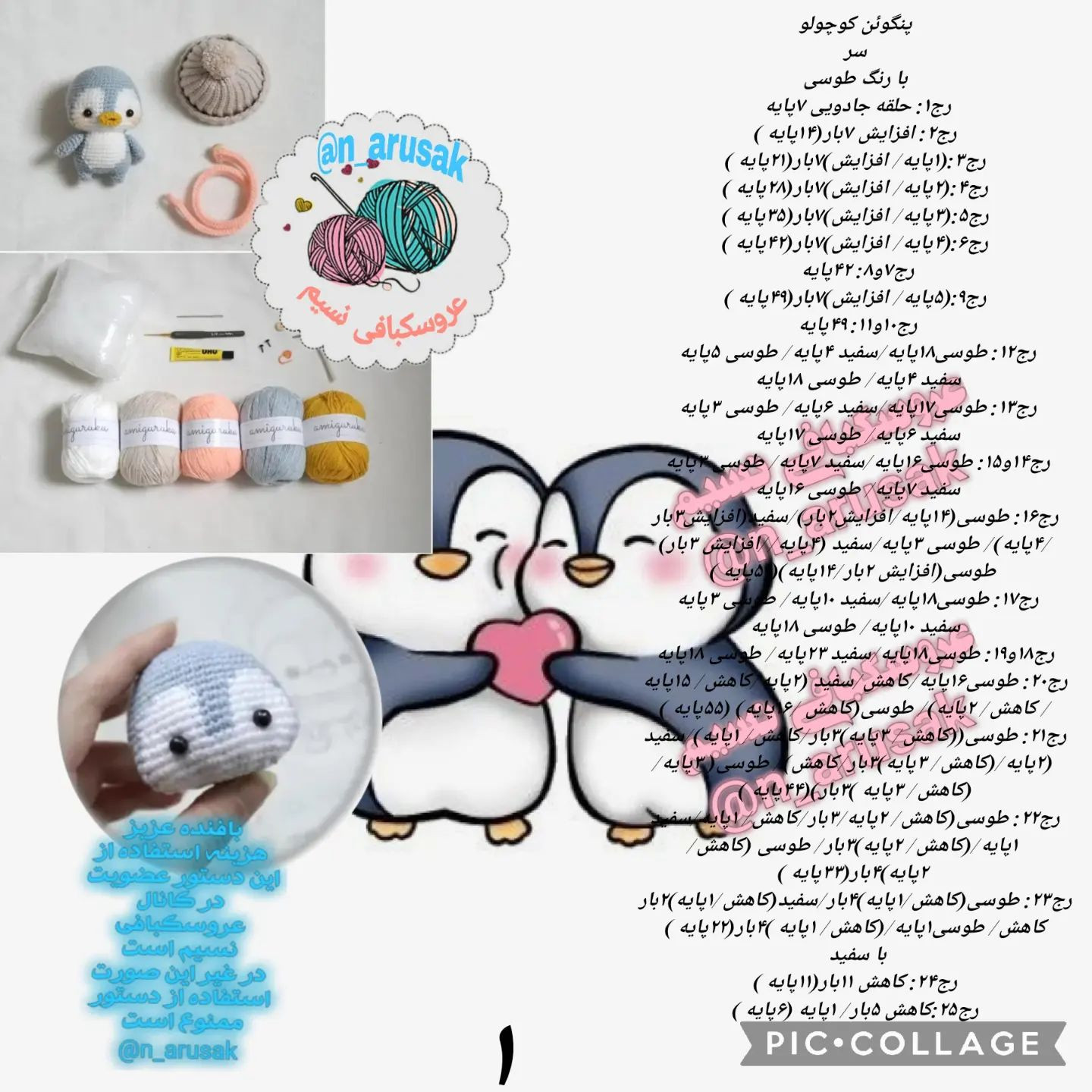 🌸در اولین شب آبان ماه 🍀براتون آرزومندم🌸حال دل تون خوب🍀زندگی تون سبز و سلامت🌸وجودتون غرق در خوشبختی✾࿐༅🍃🌸🍃༅࿐✾#عروسکبافی #عروسک_بافتنی #دستورعرو