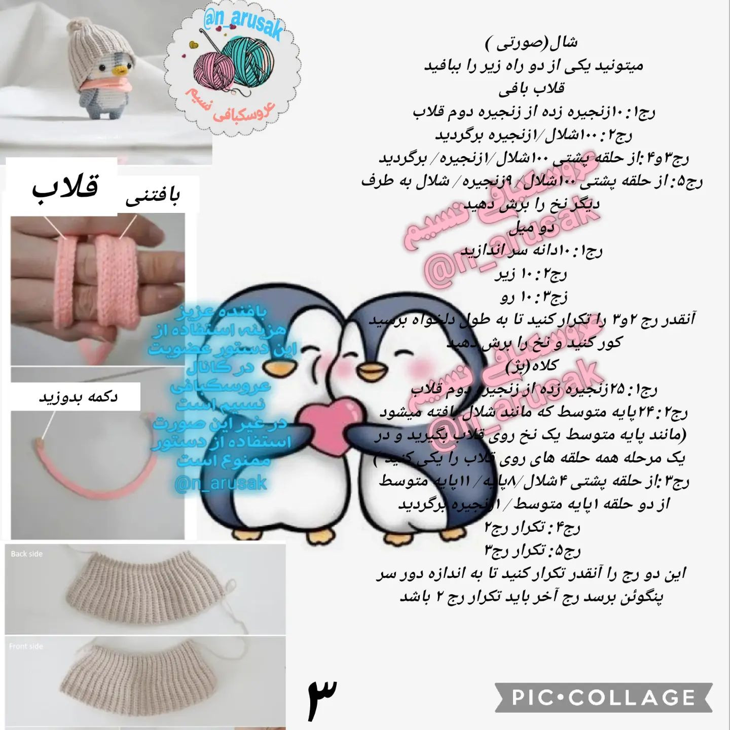 🌸در اولین شب آبان ماه 🍀براتون آرزومندم🌸حال دل تون خوب🍀زندگی تون سبز و سلامت🌸وجودتون غرق در خوشبختی✾࿐༅🍃🌸🍃༅࿐✾#عروسکبافی #عروسک_بافتنی #دستورعرو