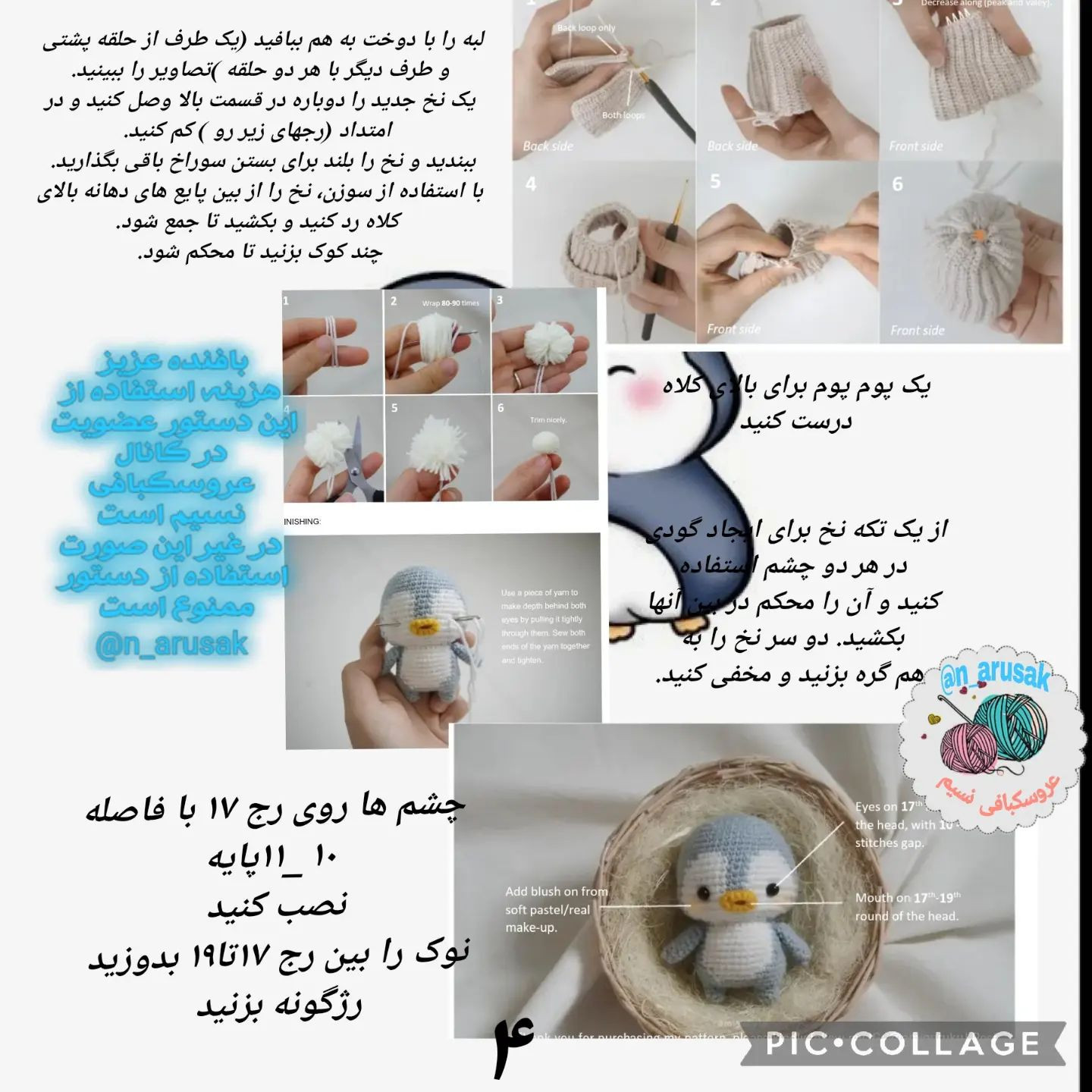 🌸در اولین شب آبان ماه 🍀براتون آرزومندم🌸حال دل تون خوب🍀زندگی تون سبز و سلامت🌸وجودتون غرق در خوشبختی✾࿐༅🍃🌸🍃༅࿐✾#عروسکبافی #عروسک_بافتنی #دستورعرو