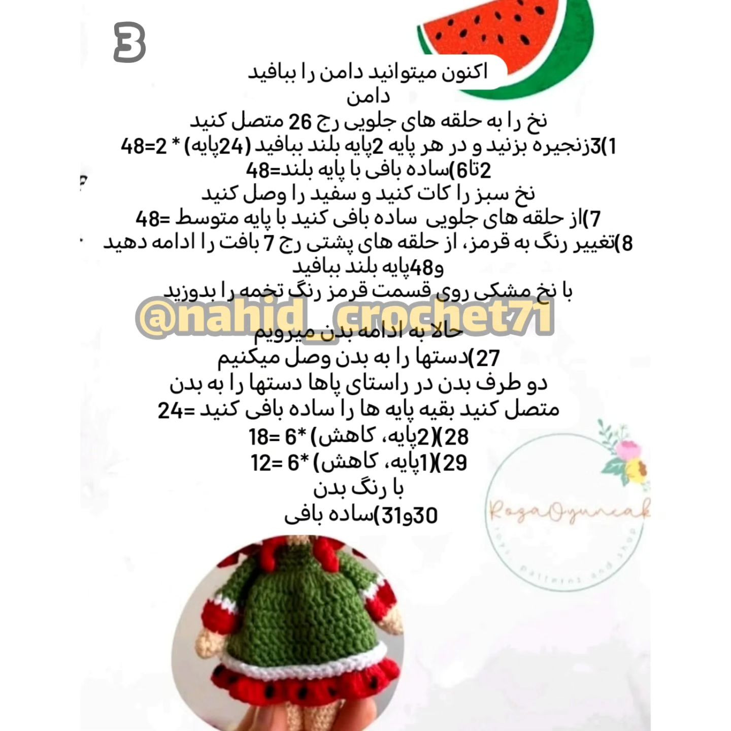 در جریانی که خوندن کپشن از پست مهمتره😉😉🍉از اونجایی که شب یلدا نزدیکه از همین الان دختر