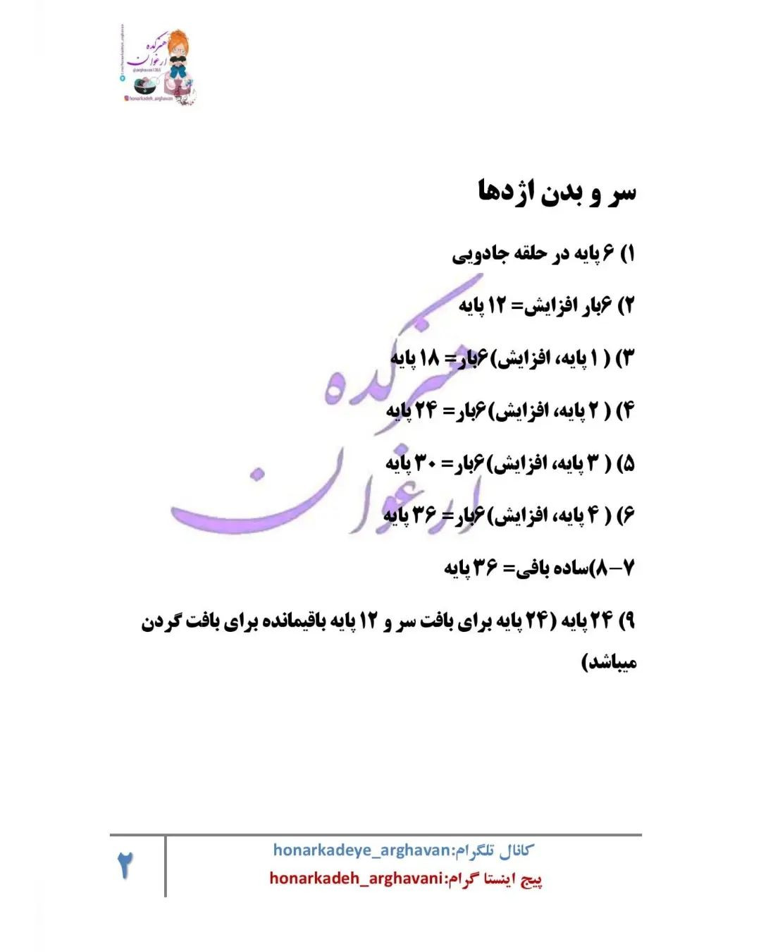 دستور بافت  اژدها کوچولو که هم نماد سال آینده است هم یه موجود خیلی خیلی بانمکه🤗🌱ببافید