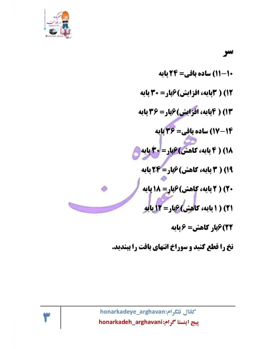 دستور بافت  اژدها کوچولو که هم نماد سال آینده است هم یه موجود خیلی خیلی بانمکه🤗🌱ببافید