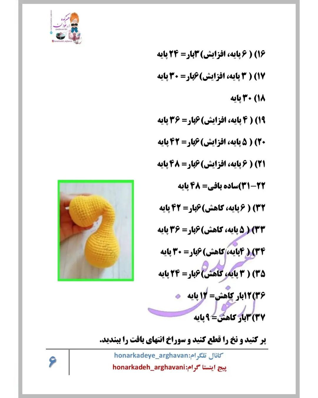 دستور بافت اژدهای مهربون🌱دوستان تو گروه بافتنش و عکس عروسکای قشنگشون استوری و هایلای میش