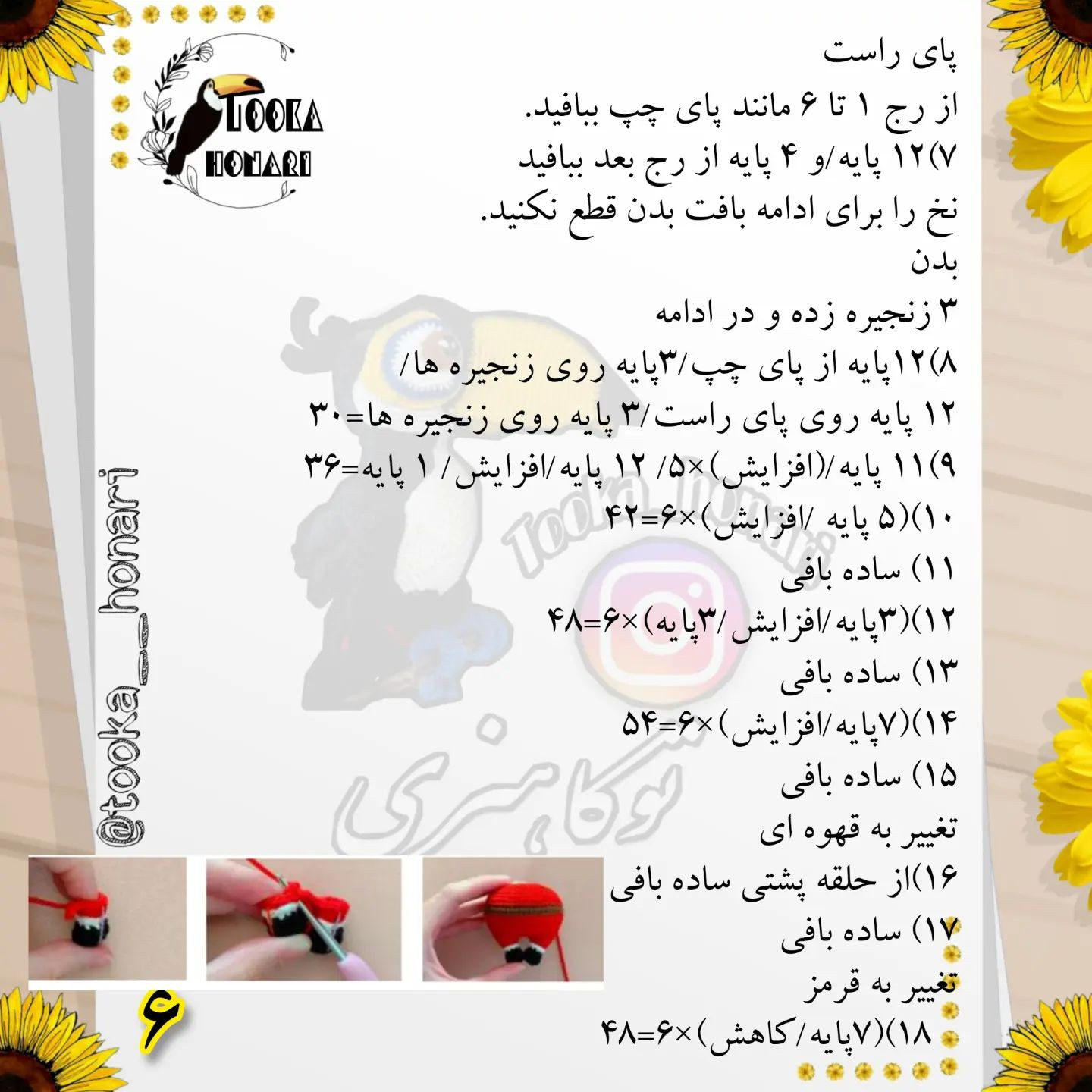 📝دستور بافت بابانوئل تپلی🎅🏻👈🏻نمونه بافته شده از دستور در پست قبلی⁦(◔‿◔)⁩هزینه ی این