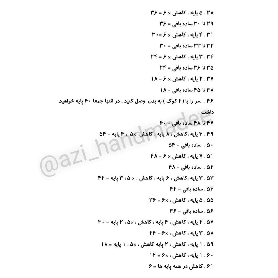 دستــور بافت دایناســور 🦖ببافیـدو لذت ببرید ❤باهَــم ببافیــــم 🤗#دستور_بافت_رایگان #پت