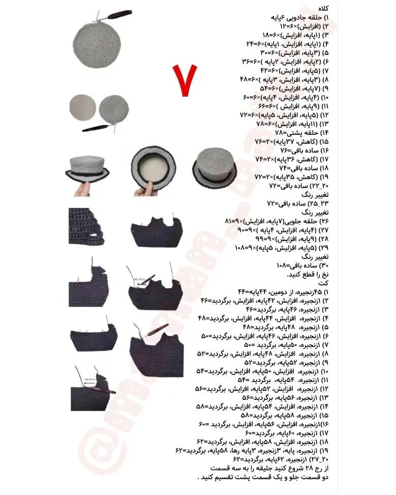 دستور بافت داماد فرح تقدیم نگاهتون #پارت_دومفایل پی دی اف دستور رو  با کیفیت بالا توی کان