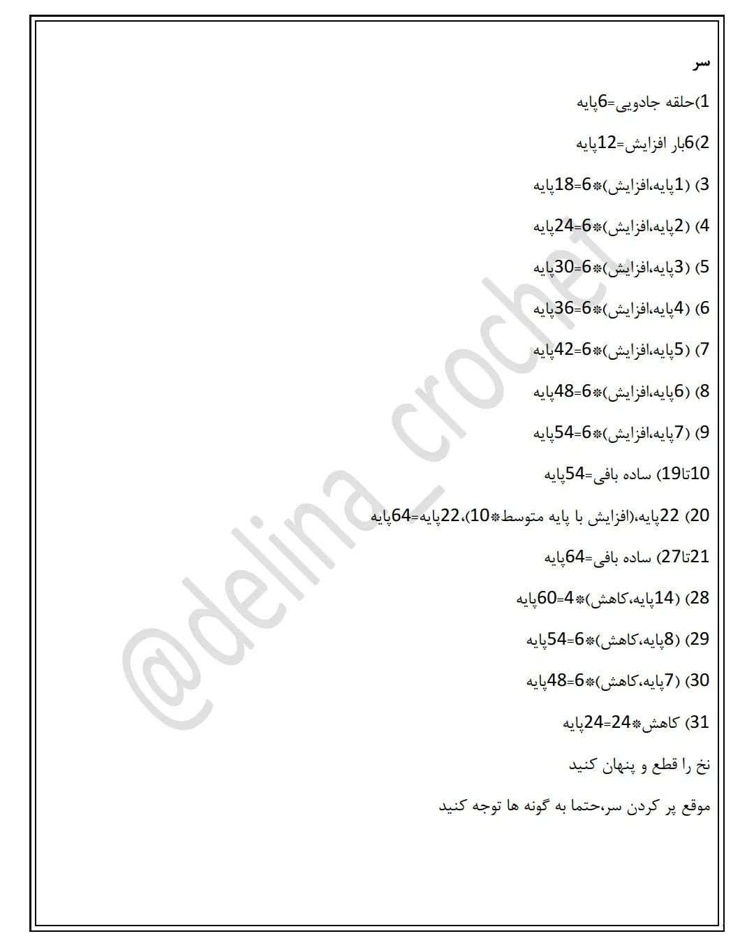 دستور بافت دینو کوچولو🦕میدونین که این بچه دستور بافت جغجغه هم داره پس این پست و حتما سیو