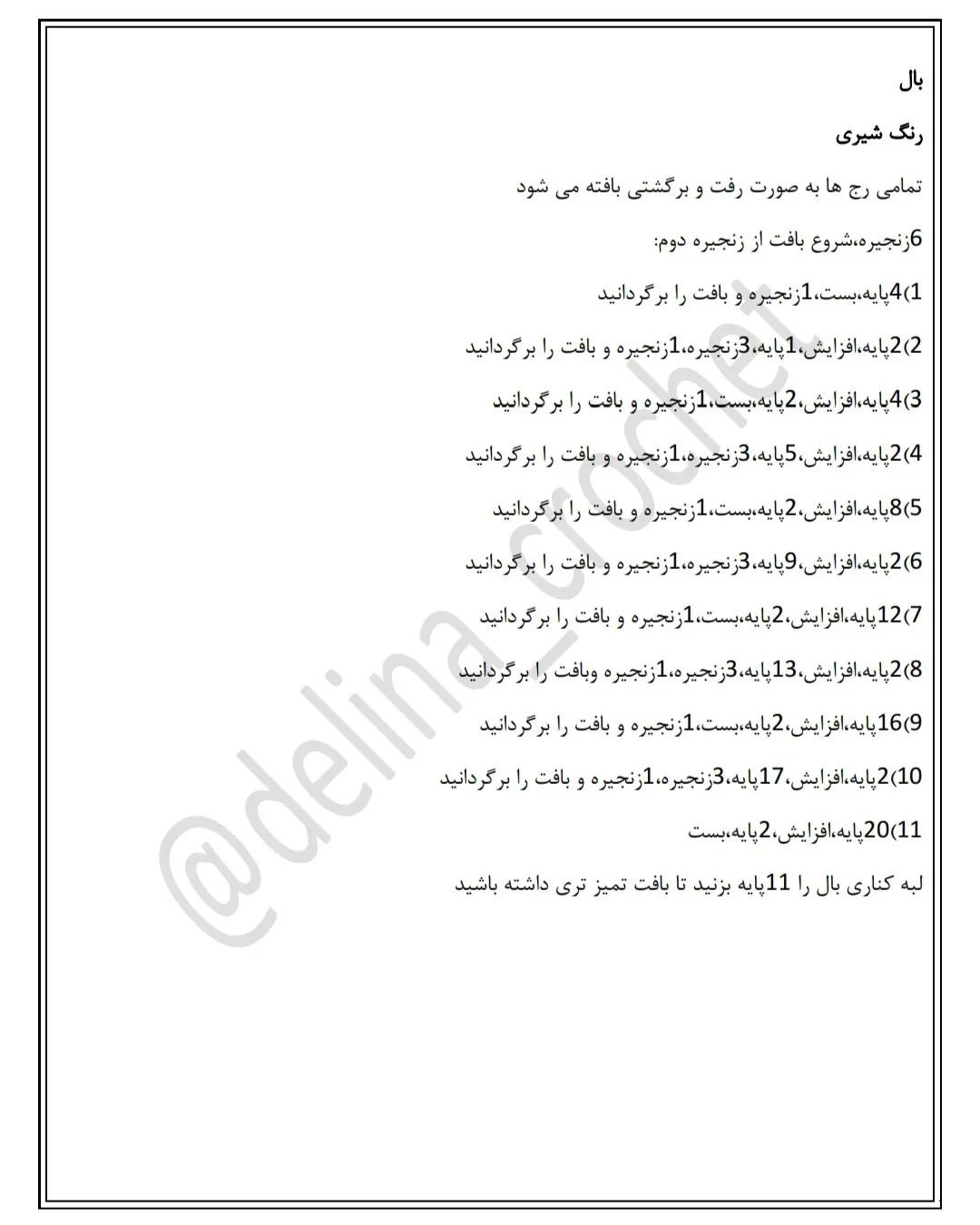 دستور بافت دینو کوچولو🦕میدونین که این بچه دستور بافت جغجغه هم داره پس این پست و حتما سیو