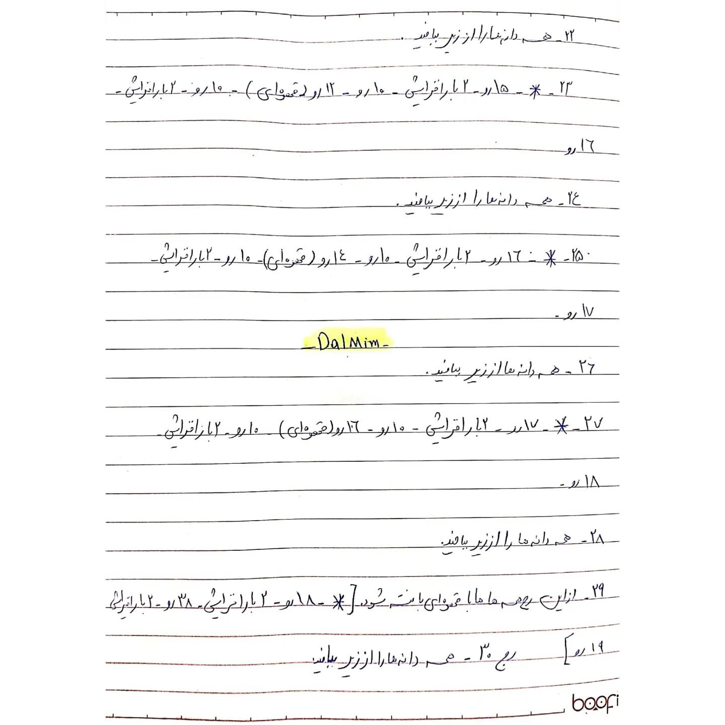 دستور بافت دختر روسی😍اصلاحیه برای پا رج ۱۱ تا ۳۵ ساده بافی رج ۳۶_ دو پایه و افزایش (۲۴)د