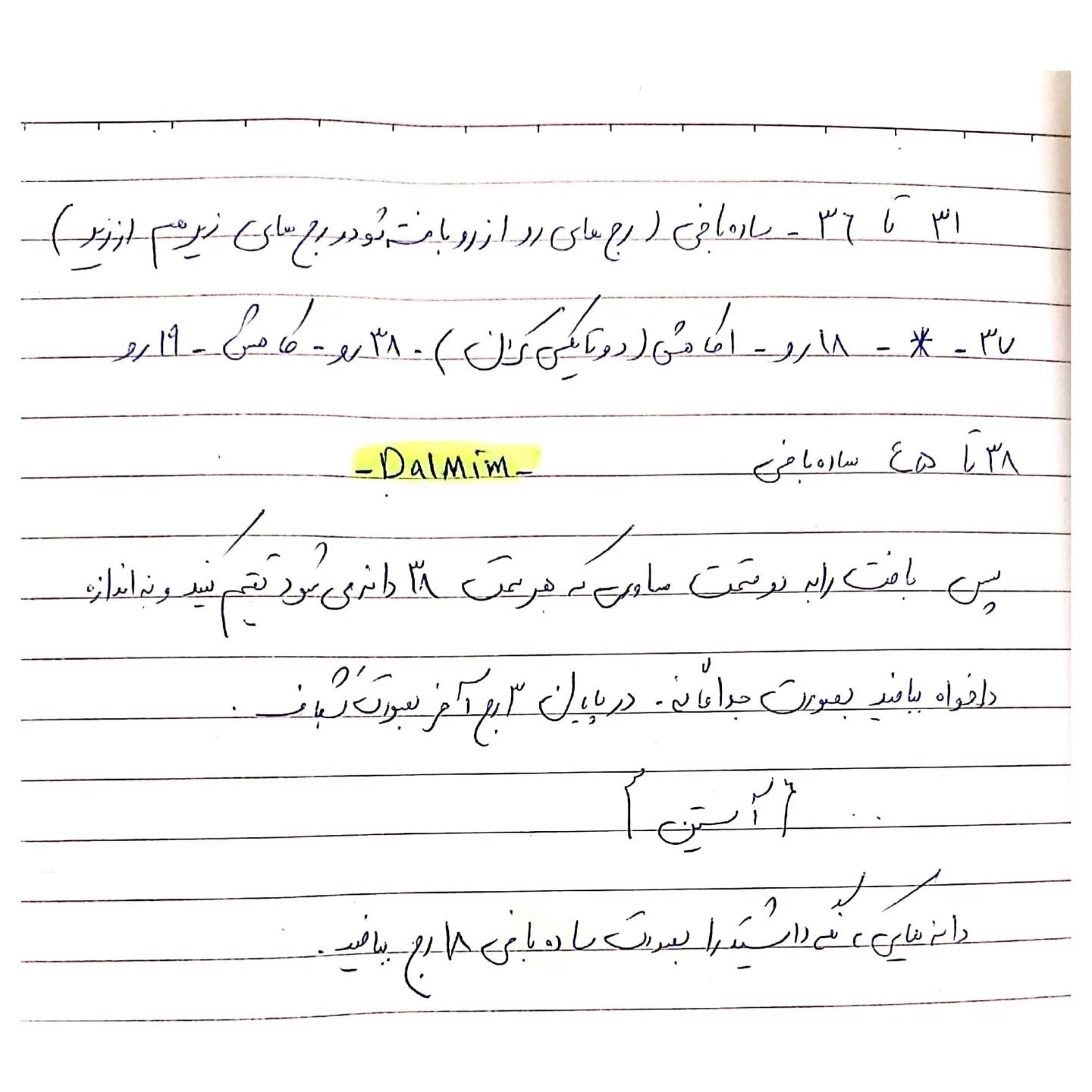 دستور بافت دختر روسی😍اصلاحیه برای پا رج ۱۱ تا ۳۵ ساده بافی رج ۳۶_ دو پایه و افزایش (۲۴)د