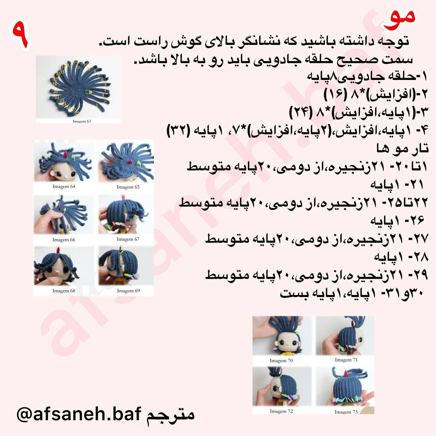 دستور بافت دختر زنبور🐝@afsaneh.baf سال جدید بر همه دوستان مبارک 💕اولین پس ت سال ۱۴۰۳ تق