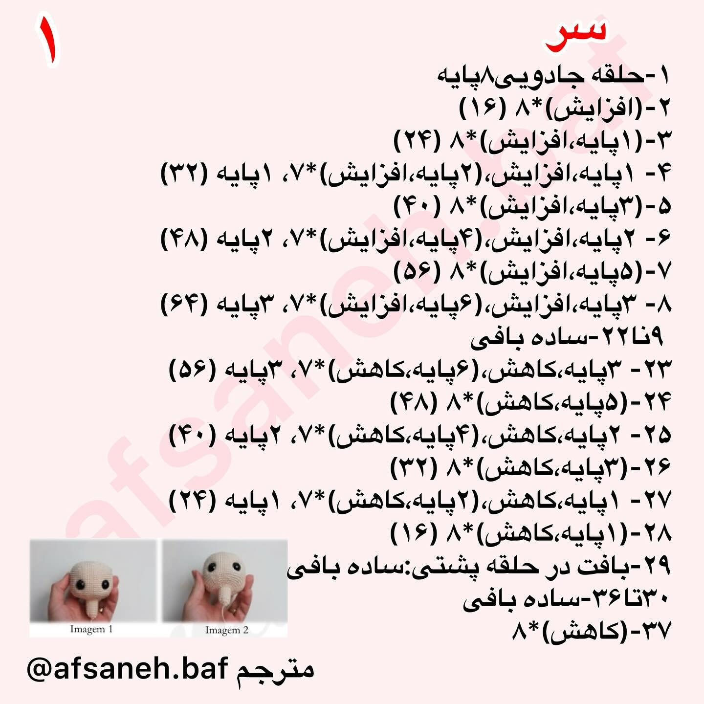 دستور بافت دختر زنبور🐝@afsaneh.baf سال جدید بر همه دوستان مبارک 💕اولین پس ت سال ۱۴۰۳ تق