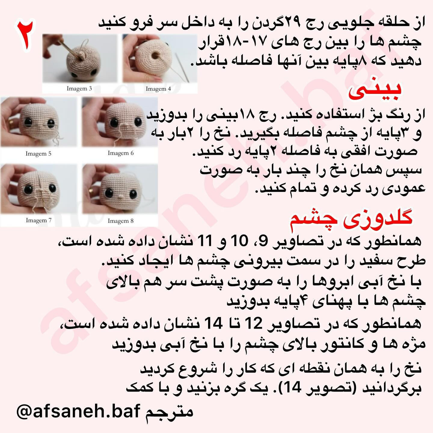 دستور بافت دختر زنبور🐝@afsaneh.baf سال جدید بر همه دوستان مبارک 💕اولین پس ت سال ۱۴۰۳ تق