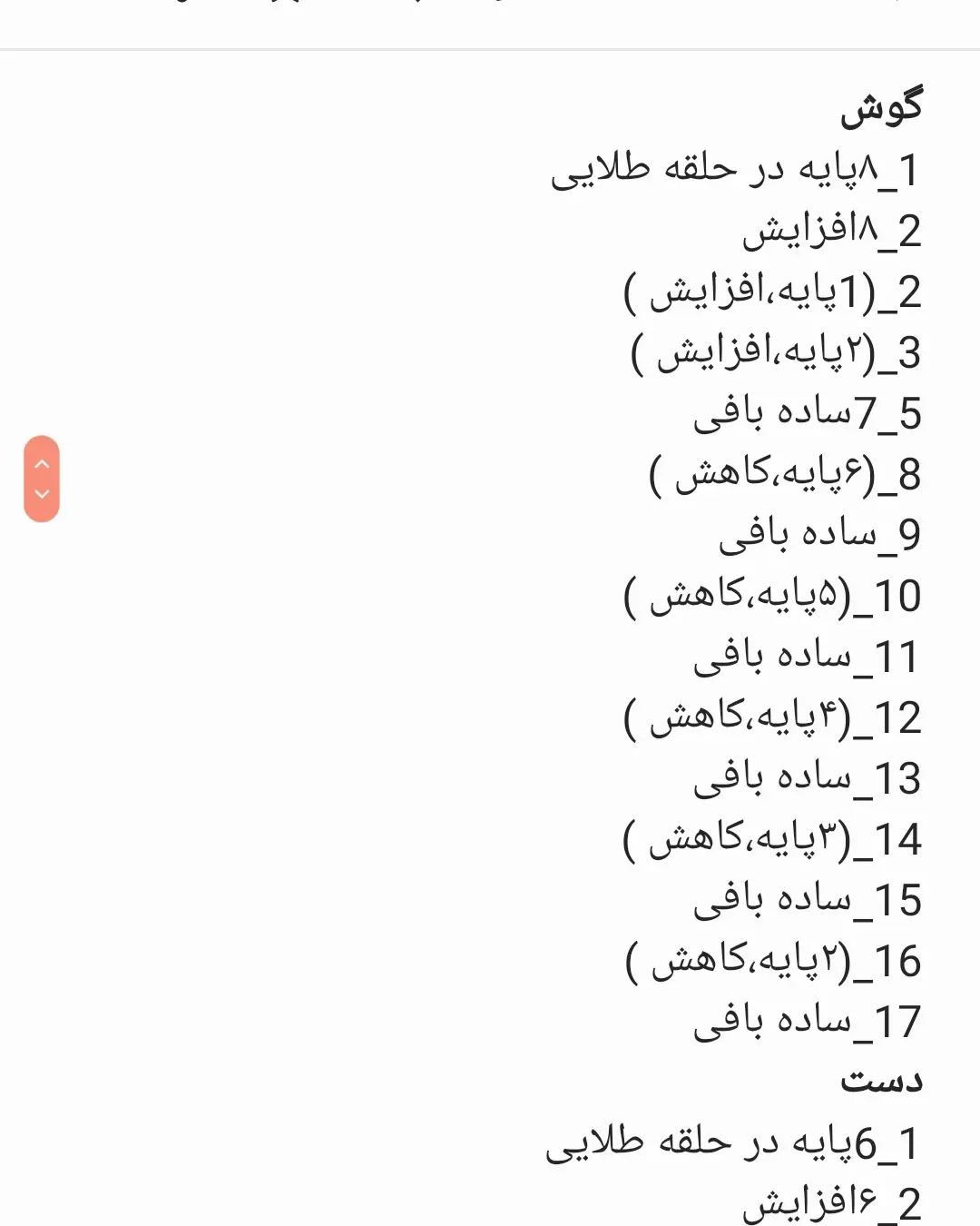 دستور بافت ❤جهت سفارش دایرکت مراجعه کنید ❤#بافتنی_دومیل #بافتنیها #بافتنی_کودکان #بافتنی_