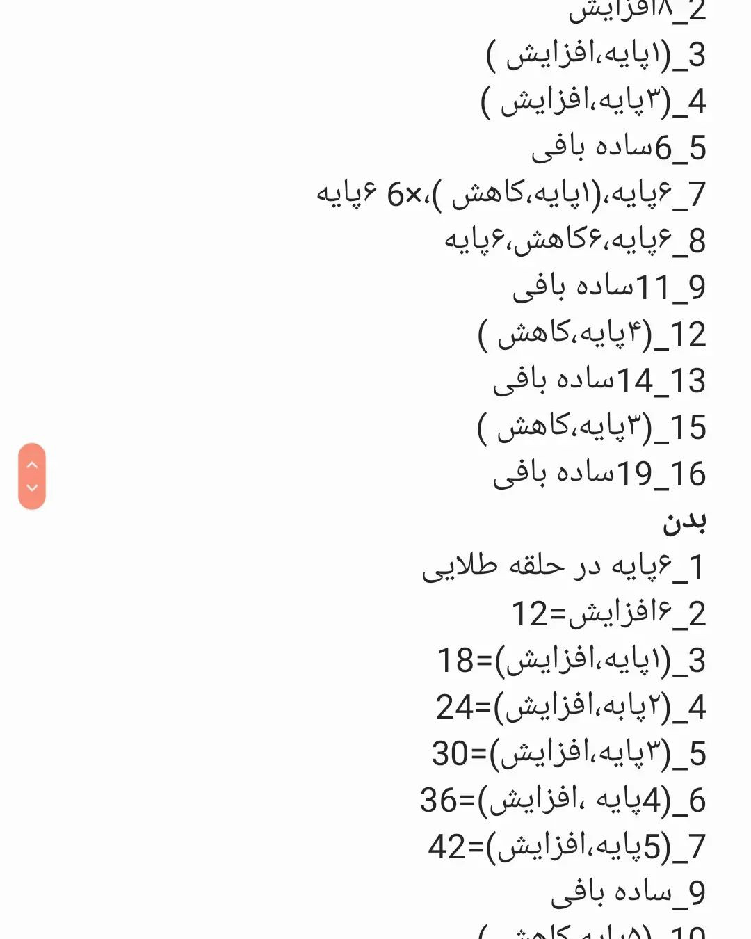 دستور بافت ❤جهت سفارش دایرکت مراجعه کنید ❤#بافتنی_دومیل #بافتنیها #بافتنی_کودکان #بافتنی_