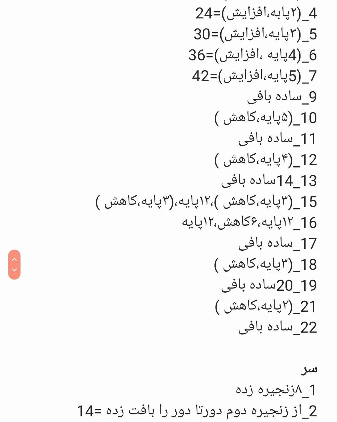 دستور بافت ❤جهت سفارش دایرکت مراجعه کنید ❤#بافتنی_دومیل #بافتنیها #بافتنی_کودکان #بافتنی_