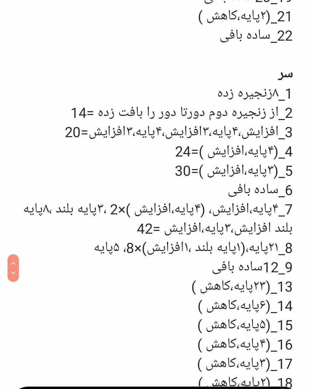 دستور بافت ❤جهت سفارش دایرکت مراجعه کنید ❤#بافتنی_دومیل #بافتنیها #بافتنی_کودکان #بافتنی_