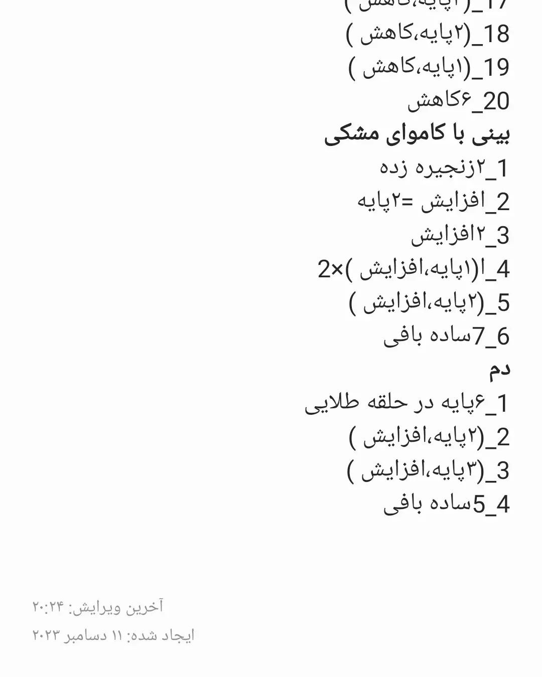 دستور بافت ❤جهت سفارش دایرکت مراجعه کنید ❤#بافتنی_دومیل #بافتنیها #بافتنی_کودکان #بافتنی_