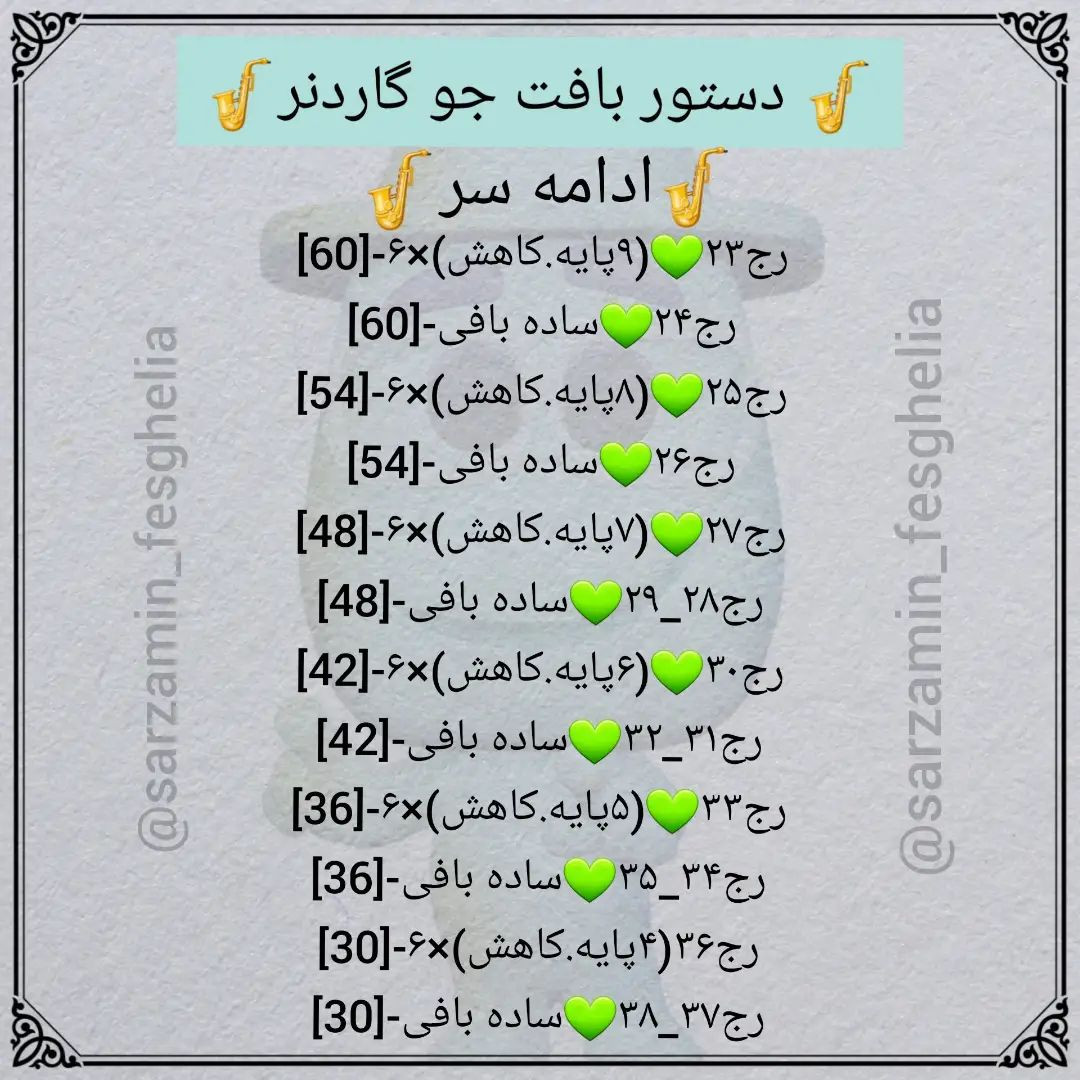 دستور بافت جو گاردنر(در انیمیشن روح)🌠واسه رسیدن به ارزوها باید جنگید🌠@sarzamin_fesgheli