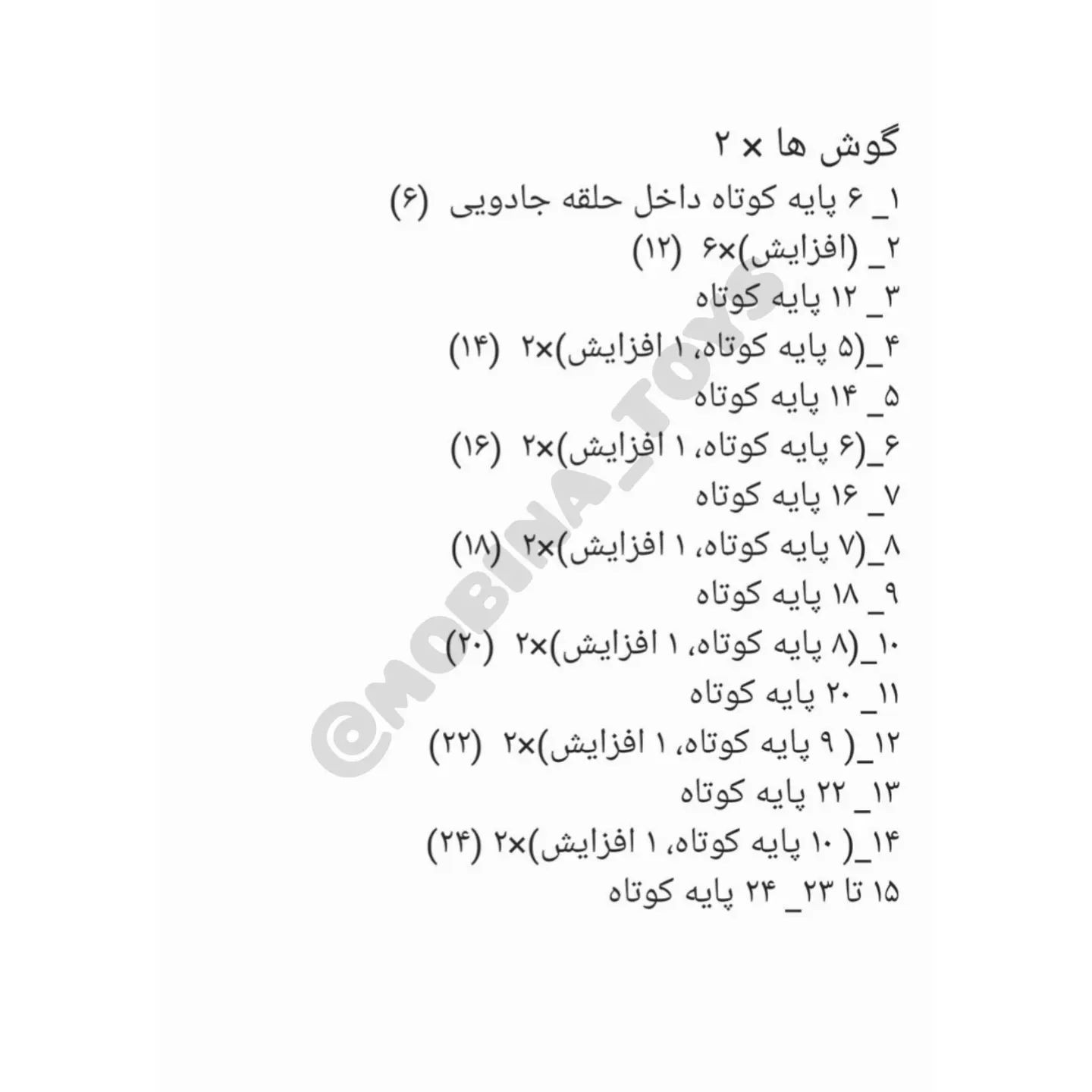 دستور بافت خرگوش سیسمونیاز سرشم میتونی جغجغه ببافیرنگای مختلفشو بباف و درآمدزایی کن🔴  اص