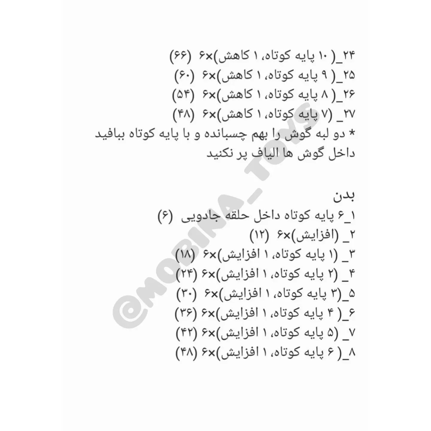 دستور بافت خرگوش سیسمونیاز سرشم میتونی جغجغه ببافیرنگای مختلفشو بباف و درآمدزایی کن🔴  اص