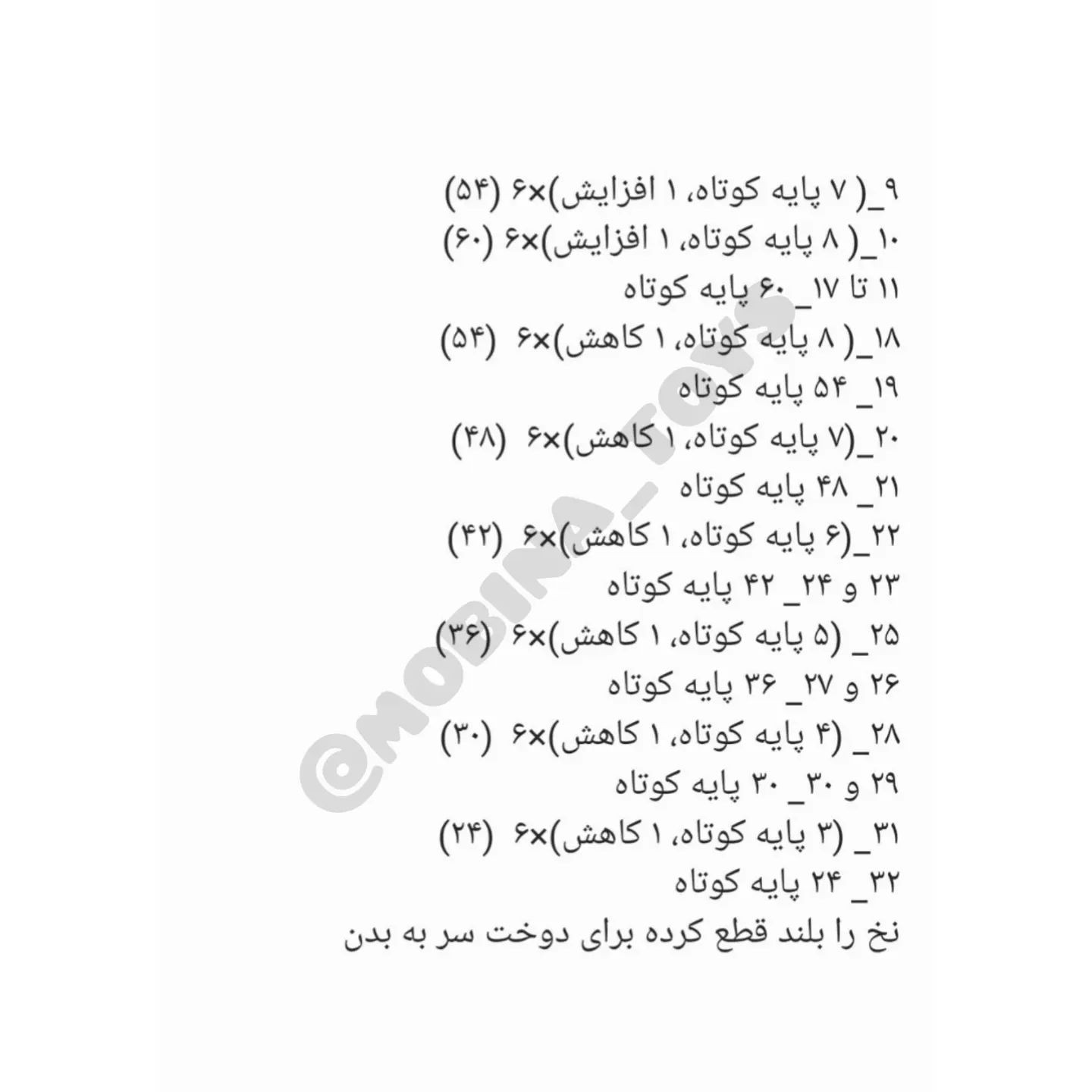 دستور بافت خرگوش سیسمونیاز سرشم میتونی جغجغه ببافیرنگای مختلفشو بباف و درآمدزایی کن🔴  اص