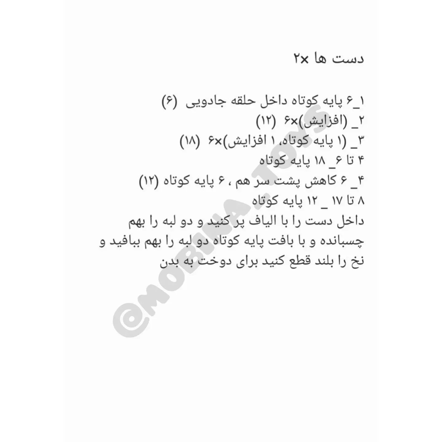 دستور بافت خرگوش سیسمونیاز سرشم میتونی جغجغه ببافیرنگای مختلفشو بباف و درآمدزایی کن🔴  اص