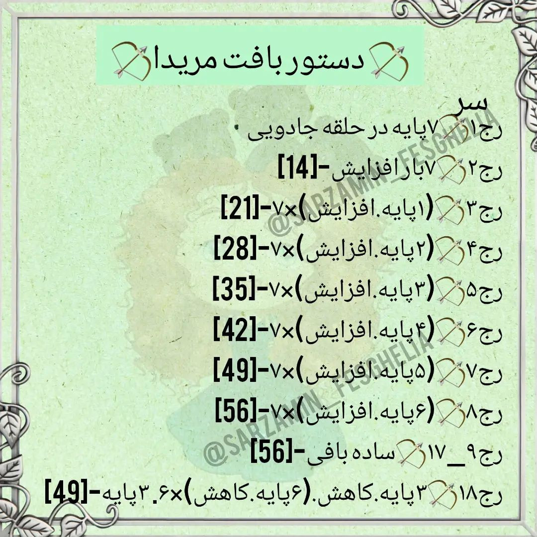 🏹دستور بافت مریدا(شخصیت انیمیشن دلیر)🏹عروسکش خیلی خشگله حتما ببافید و اگر کمک خواستید ب