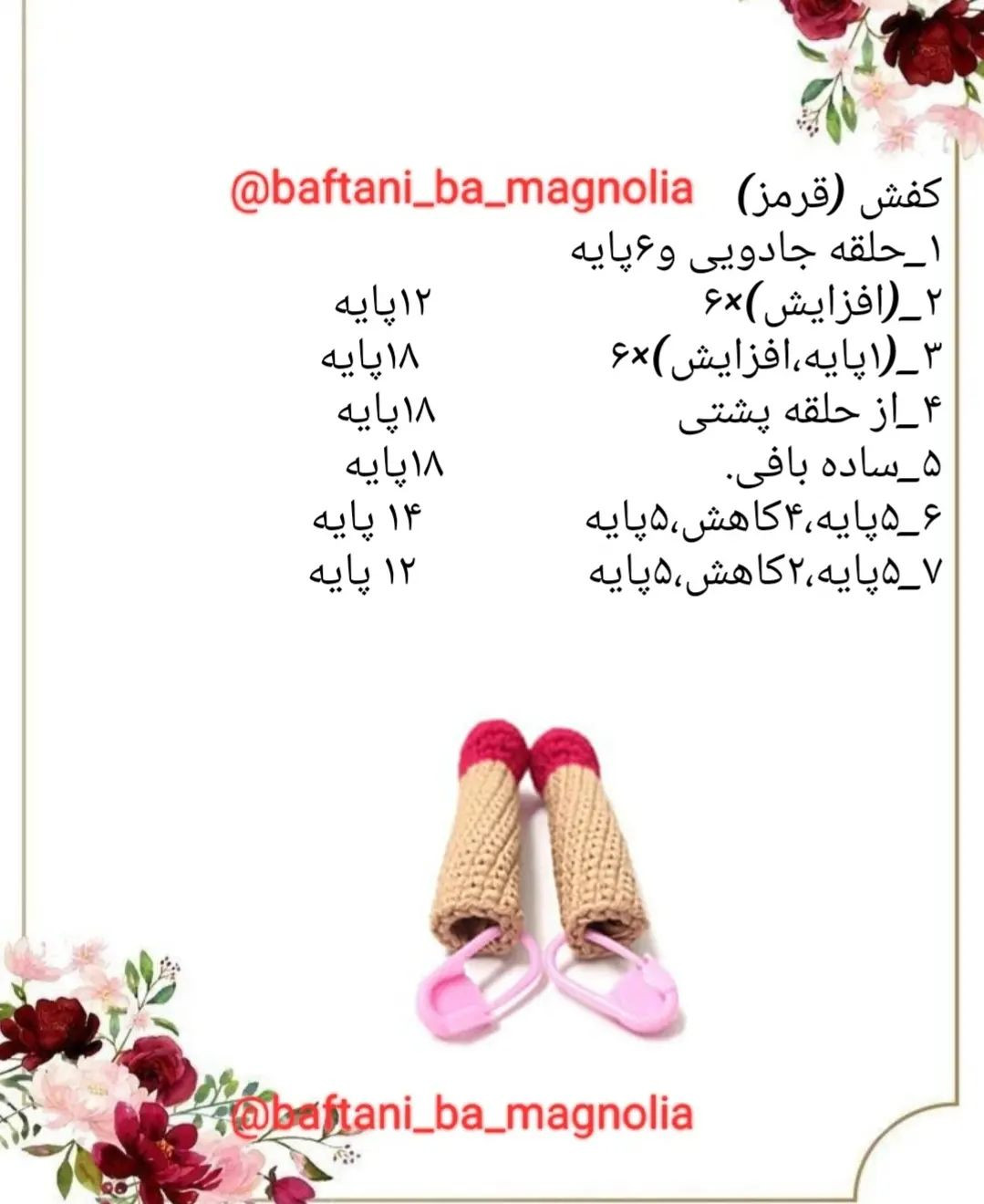 ❤️ دستور بافت رایگان عروسک نازلی❤️#دستوربافت #دستوربافترایگان #رایگان #بافتنی #دستوربافتع