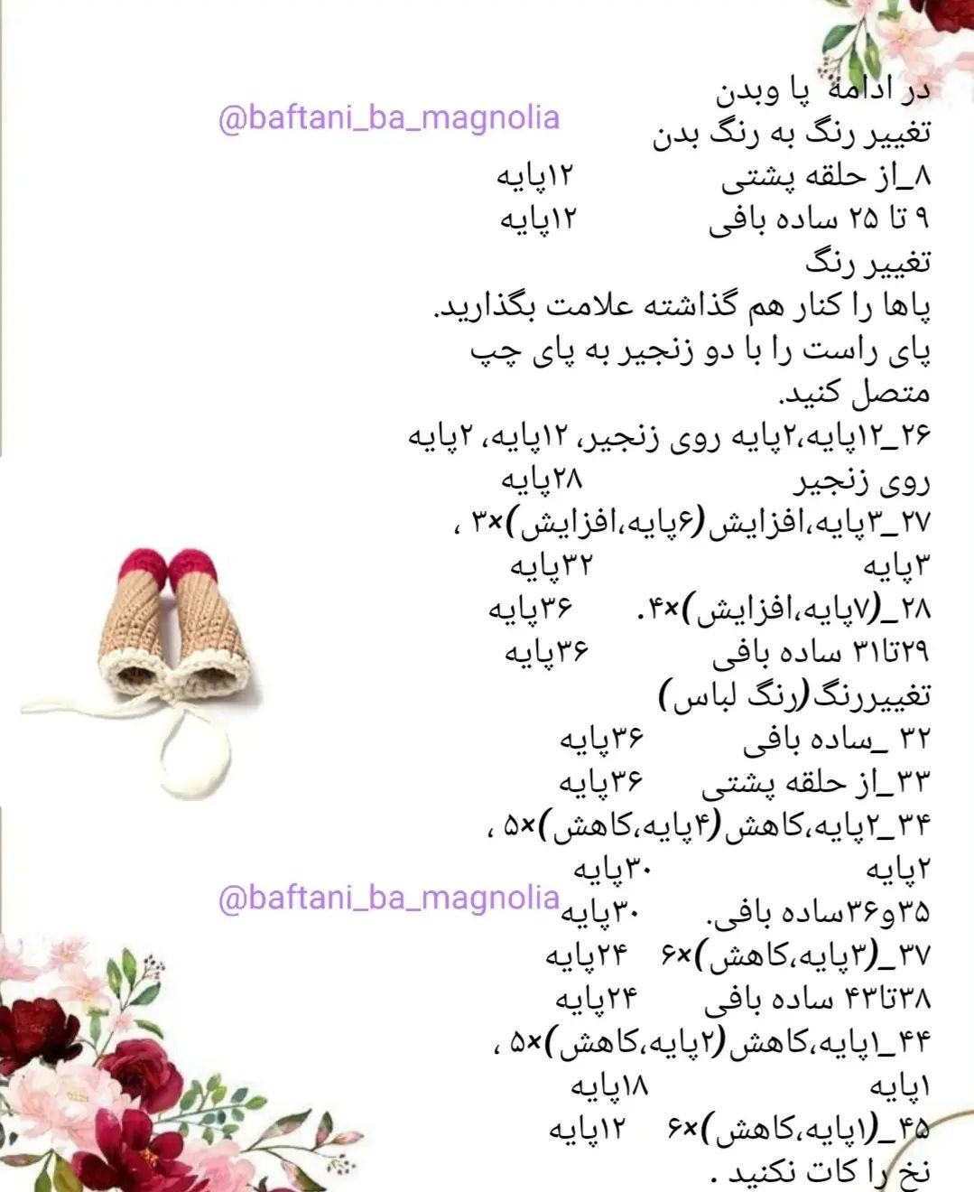 ❤️ دستور بافت رایگان عروسک نازلی❤️#دستوربافت #دستوربافترایگان #رایگان #بافتنی #دستوربافتع