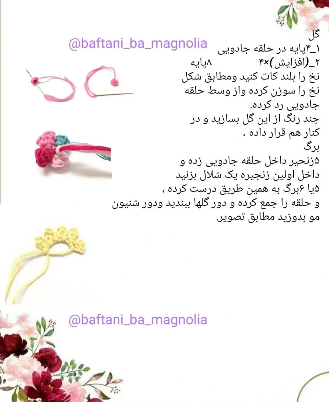 ❤️ دستور بافت رایگان عروسک نازلی❤️#دستوربافت #دستوربافترایگان #رایگان #بافتنی #دستوربافتع