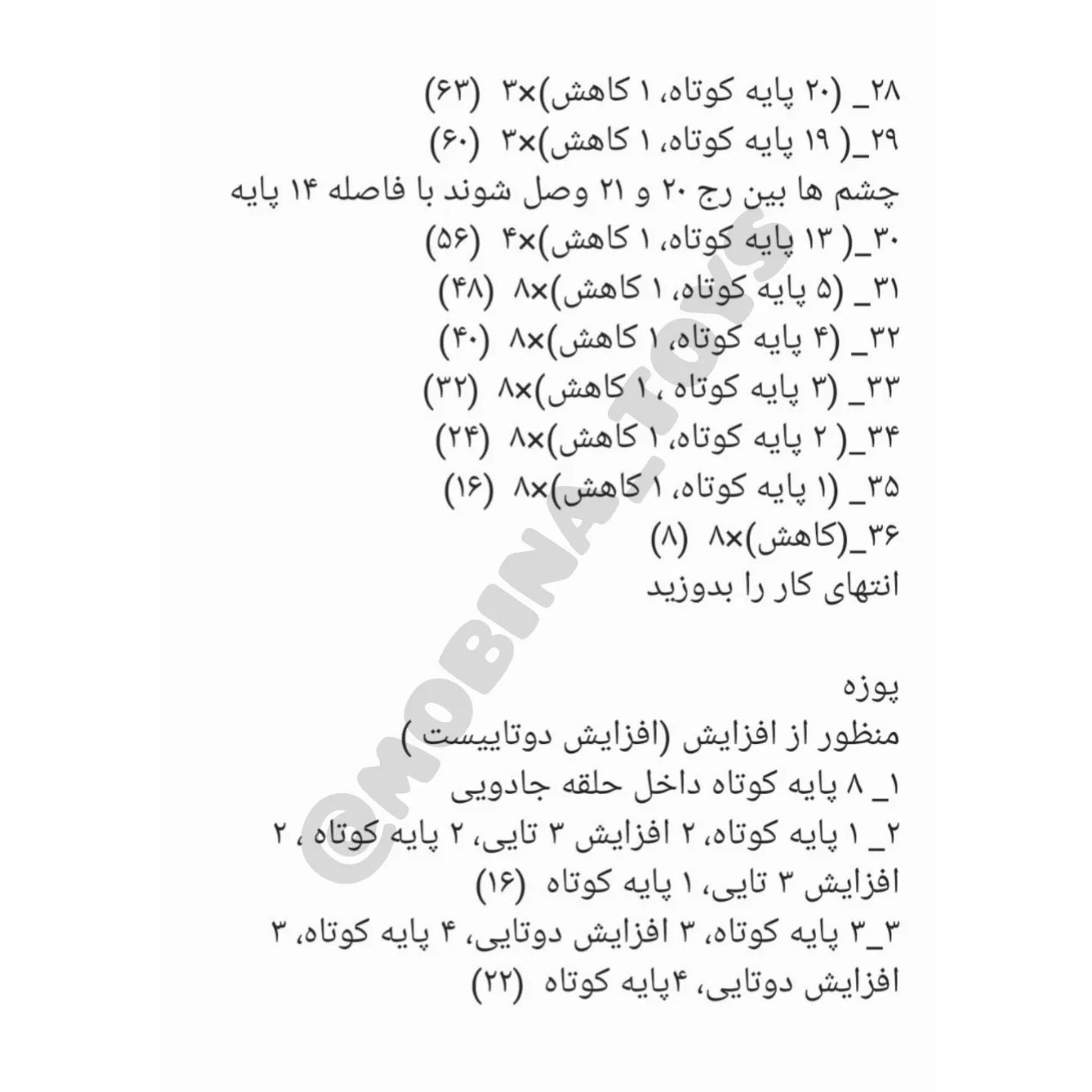 دستور بافت رایگان اژدها برای سیسمونی ها عالیه حتما ببافش، در ضمن رنگای دیگشم میتونی ببافی